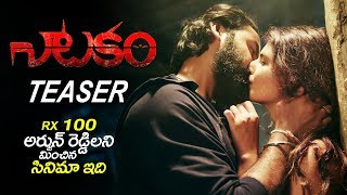 Natakam Movie Official Teaser | Ashish Gandhi | Ashima Nerwal | Latest Telugu Teasers 2018