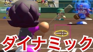 【パワプロ2016】ダイナミックな試合をやろうぜ！不調から立ち直れるか！？【パワフェス】