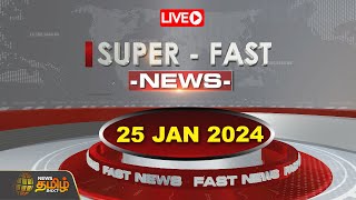 🔴LIVE : Super Fast News | 25.01.2025 | விரைவு செய்திகள் | District News | Today News | NewsTamil24x7