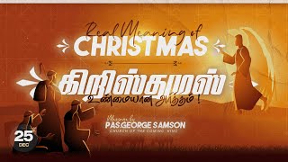 Real Meaning of CHRISTMAS / கிறிஸ்துமஸின் உண்மையான அர்த்தம் / -   #PastorGeorgeSamson