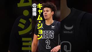 【東上位陣トレード案‼️】ペイサーズやニックスはどうすれば良い？ #nba #クーズ男 #ニックス #バックス #キャバリアーズ