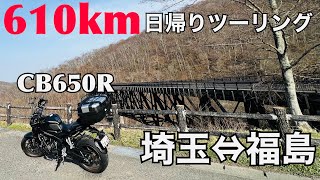 【610km日帰りツーリング】福島県喜多方市から埼玉県川越市まで一気に帰宅【まさに距離ガバまさチャンネルサブ】