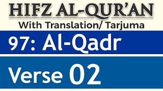 HIFZ AL QURAN | Chapter 97 | Surah Al Qadr | Verse 02