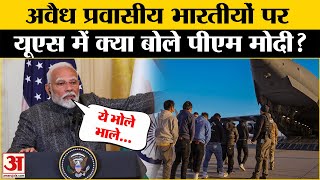 Bharat लौटे Indian Immigrants की बात,Trump से ये क्या कहे PM Modi? Amar Ujala | USA |