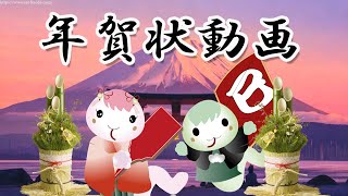 年賀状動画 巳年 2025年 可愛い巳年