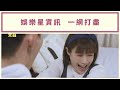 金曲紅毯／小s死亡芭比粉超閃！兩側挖空「南半球晃」超辣｜三立新聞網 setn.com