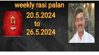 mithunam weekly rasi palan 20.5.2024 to 26.5.2024 | மிதுனம் வாரம் ராசி பலன் |