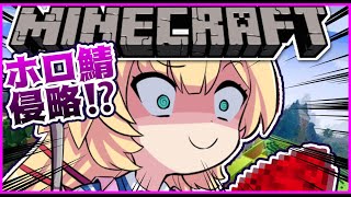 【Minecraft】ホロ鯖も頭はあちゃまっちゃま～！#2【ホロライブ/赤井はあと】