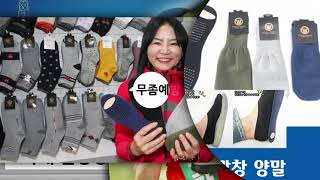 특허 깔창양말 늘품socks