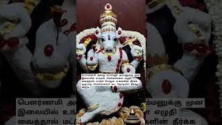 தீர்க்க முடியாத பிரச்சினைகள் தீர #வார்த்தாளி #srivarahiammanhistory #varahiamman108potriintamil