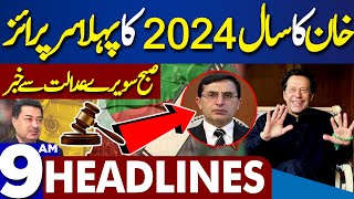 Dunya News Headlines 09:00 AM | Imran Khan In Action | 1 Jan 2024