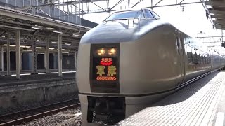 651系特急草津 高崎駅入線＆発車