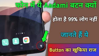 फोन में ये Aadami बटन क्यों होता है? 99% लोग नहीं जानते हैं ये Button का खुफिया राज !! Tips & Trick