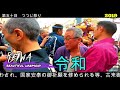 31年 根津神社　平成最後のつつじ祭り　祭友會　神輿おもてなし渡御です。