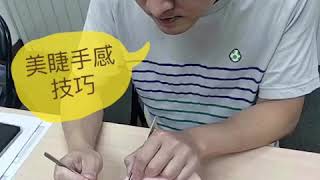 我們是⭐美容師教育訓練學會⭐