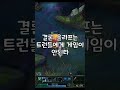 트런들이 1렙때 울라프 이기나요