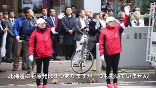 10月13日立憲民主党代表枝野幸男＠北海道