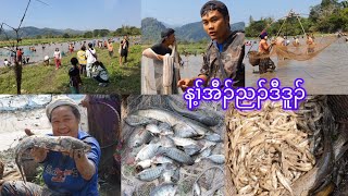 Noh bo pond opening ပှၤအီၣ်နိၣ်လၢနိၣ်ဘိလံ