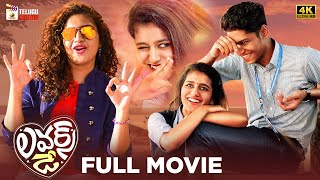 Lovers Day Latest Telugu Full Movie 4K | Priya Prakash Varrier | Noorin Shereef | 2023 Telugu Movies