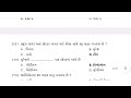 ઇલેક્ટ્રીકલ આસિસ્ટન્ટ નું પેપર સોલ્યુશન 2023 પરીક્ષા માટે ⚡📚 vsexam iti_electrician iti vs ea