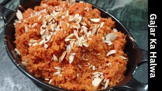 सर्दियों का खजाना | Gajar Ka Halwa recipe | easy Homemade Gajrela recipe | Winter Special recipe |