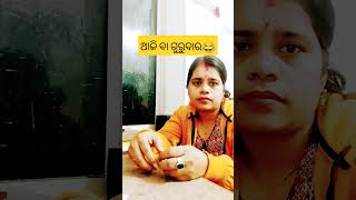 ଅତି ଭକ୍ତି ଚୋର ଲକ୍ଷଣ 😂 #comedy #shorts #youtubeshorts #odiacomedy