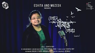 যেখানে সীমান্ত তোমার | Jekhane Shimanto Tomar -  Cover | Eshita Roy   Jyotisman | Eshita and Muzeek