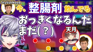 二次会でもふわふわ発言するふわっち【切り抜き/にじさんじ/不破湊/天月/StylishNoob】