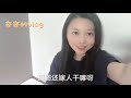 中国美女独自在日本生活，现在过得怎么样？为啥变得不想结婚了？【智君奈奈看日本tokyo】