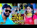 #Video - #ANMOL YADAV |#NEHA_RAJ| #Jaan ke pariksha chalta |Bhojpuri song 2024| #bhojpuri_HIT_songs