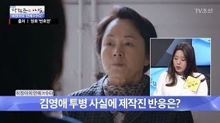 김영애 투병, 제작진의 반응은? [광화문의 아침] 462회 20170413