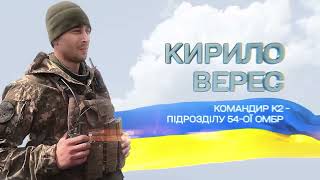 Кирило Верес – Герой збройних сил України!
