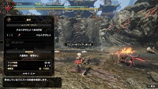 【MHRise PC】（ブログに解説有）雷神（ナルハタタヒメ） 02:56 ライトボウガン（貫通ライト） ソロ（非火事場）/Thunder Serpent Narwa LBG Solo