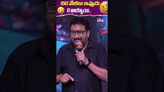 150మేకలు ఇప్పుడు 11 అయ్యాయి |Comedian Prudhviraj Comments on vishwaksen |#shorts #laila #vishwaksen