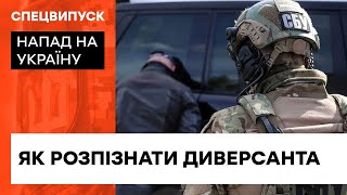 Охота на диверсантов. Генерал рассказал, как кошмарят ДРГ в Украине и как распознать врага — ICTV