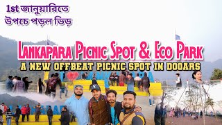 Lankapara Picnic Spot || New Offbeat picnic spot in Dooars || Dooars #lankapara  @dooarsupdate