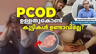 PCOD ഉള്ളതുകൊണ്ട് കുട്ടികൾ ഉണ്ടാവില്ലേ? | Dr Unnikrishnan