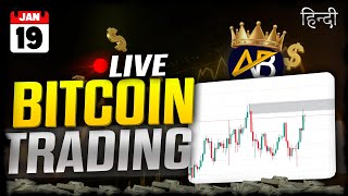 Crypto Live Trading In Hindi | 19 Jan Live Trading | Bitcoin Live