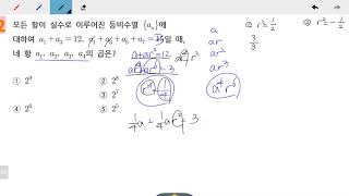 창규야0411242 고2이과 등비수열의 합 42번