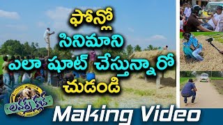 Lovers Club Movie Making | Anish | Pavani | Dhruv Sekhar | Movies Shot on Mobile | Indiontvnews