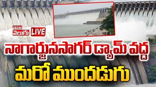 నాగార్జునసాగర్ డ్యామ్ వద్ద మరో ముందడుగు 🔴LIVE | Nagarjuna Sagar Dam All Gates Open | Tolivelugu