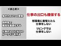 【悪用厳禁】想像を越えた集中力。「深い集中」井上一鷹