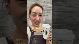 【要注意⚠️和製英語『アイスコーヒー』☕️ “ice coffee”ではないよ🙅🏻‍♀️‼️】