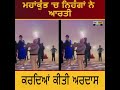 mahakumbh ਚ nihang singh ਨੇ ਕੀਤੀ ganga aarti dailypost tv