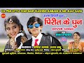 तोर पिरित के धुन मा - Tor Pirit Ke Dhun Ma - Chhaya Chandrakar - Video Song.