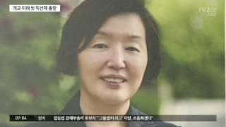 총장 퇴진 이끈 김혜숙 교수, 이대 첫 '직선제 총장' 유력