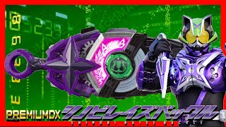 【仮面ライダーギーツ】桜井景和 のキャラクターボイスが鳴る！PREMIUM DXシノビレイズバックル