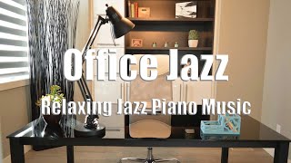 💖이제 일할 맛 나네💖 l Office Jazz l Relaxing Jazz Piano Music l 사무실재즈, 카페재즈, 매장음악, 라운지재즈