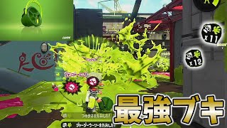 【スプラトゥーン２】久々のスプラでも強い！！ヒッセン使っていく～！！【ゆっくり実況】