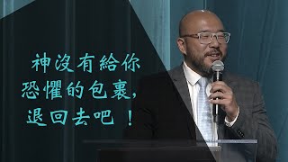 生命河的傳承：神美好的同在 | 王亞辰牧師 | 20220529